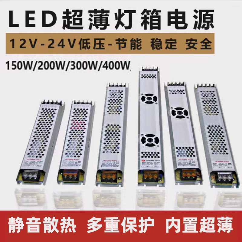 led变压器长条电源灯带12v24V电源150瓦300w静音低压18瓦线条灯