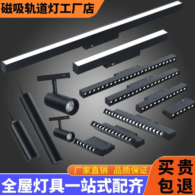 磁吸轨道灯嵌入式无主灯家用客厅吊顶暗装酒店别墅新款led线条灯