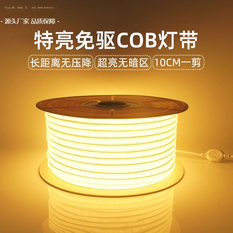 户外LED防水灯带220柔性硅胶家用吊顶氛围180°COB自粘高压软灯条