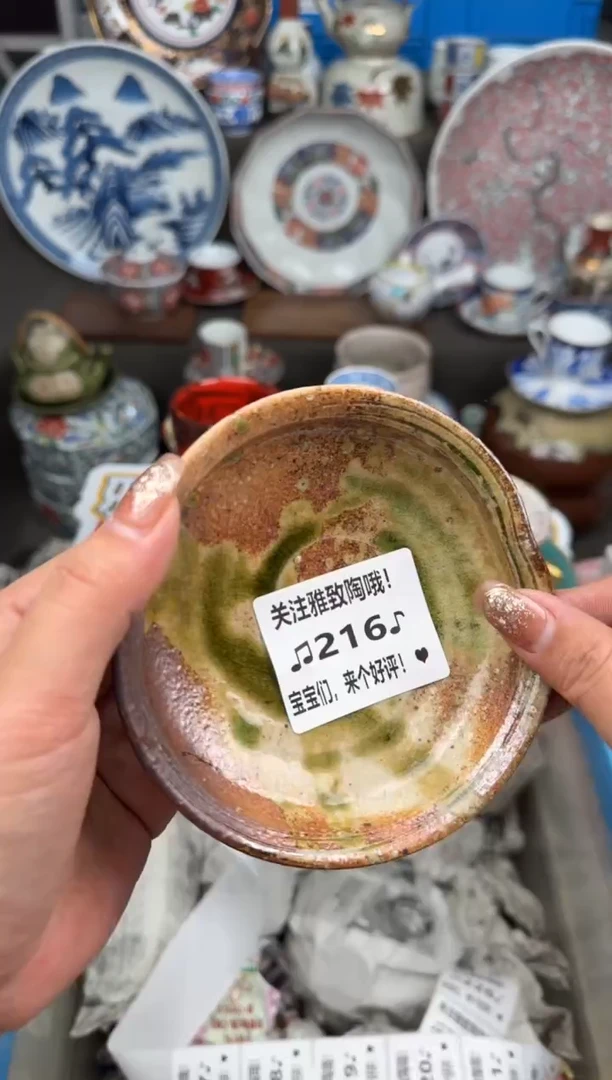 【闪购商品】密胺瓷片216