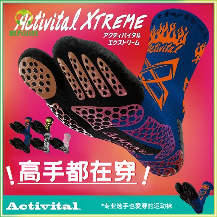 麒天小胜ACTIVITAL XTREME足球袜高端硅胶减震防滑摩擦运动中筒袜