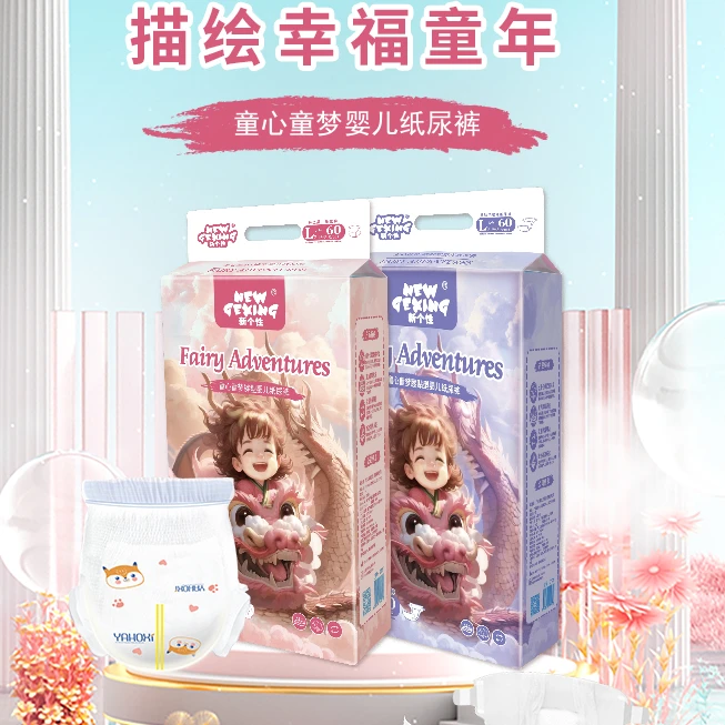 新个性新个性童心童梦婴儿纸尿裤拉拉裤学步裤泡泡腰围一体裤
