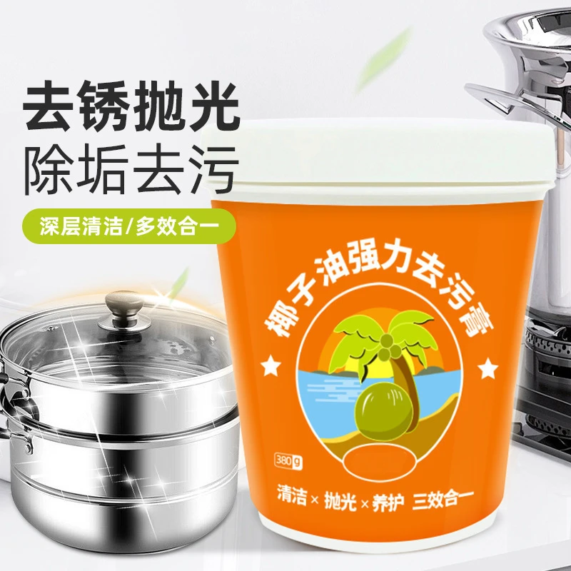 椰子油强力去污膏清香型浴室内卫生间地板抛光家用瓷砖养护清洁膏