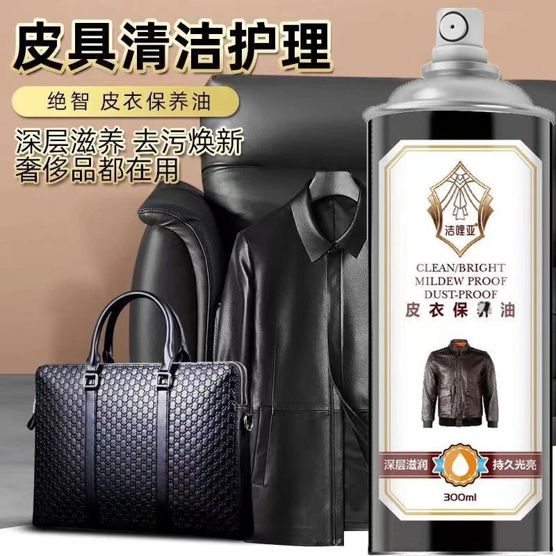 皮衣护理真皮夹克油上色翻新黑色皮革清洁剂专用去污