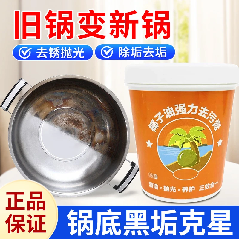椰子油强力去污膏清香型浴室卫生间地板抛光家用瓷砖清洁