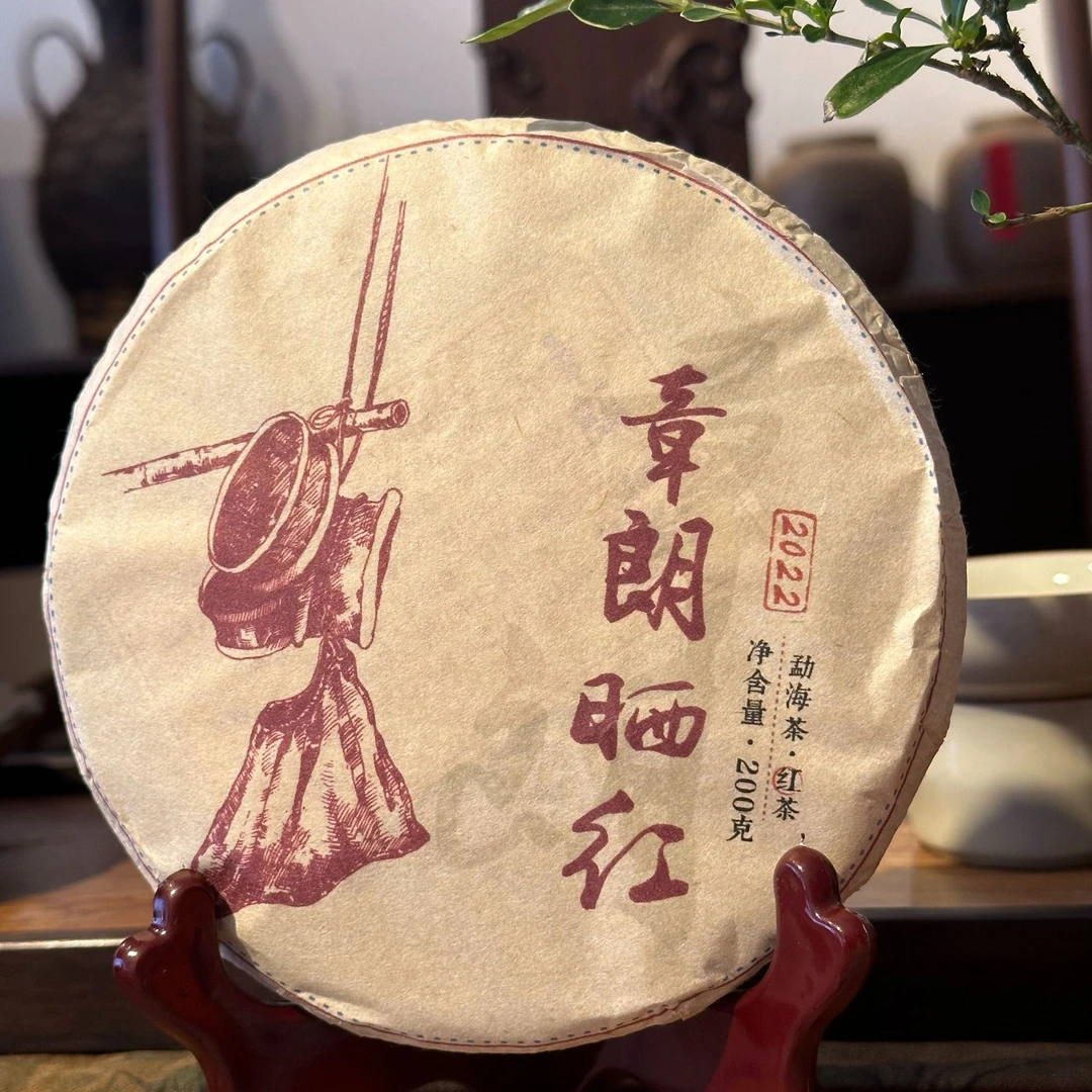 2022年章朗红茶 200克云南红茶饼