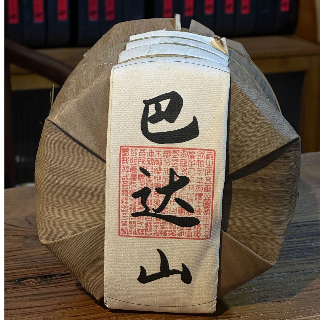 2023-2024年 巴达山 200克普洱生茶饼（1）