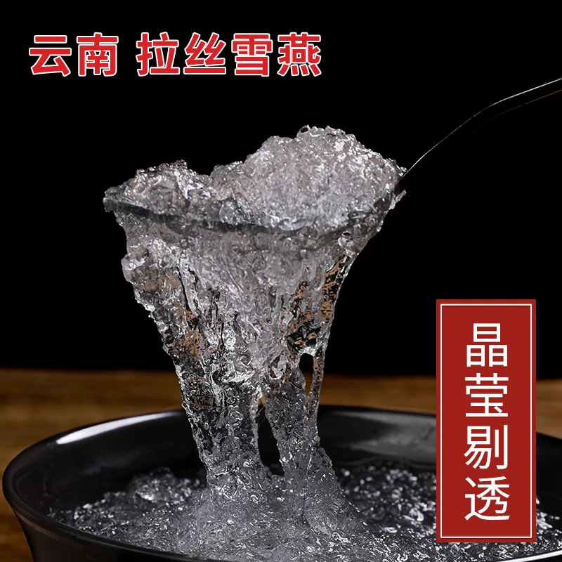 拉丝雪燕500g 正宗优质滋补桃胶皂角米炖法养生组合云南