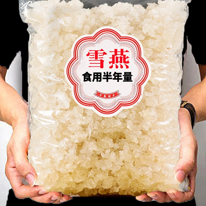 拉丝雪燕500g正品新货精选植物羹可搭配桃胶皂角米组合云南