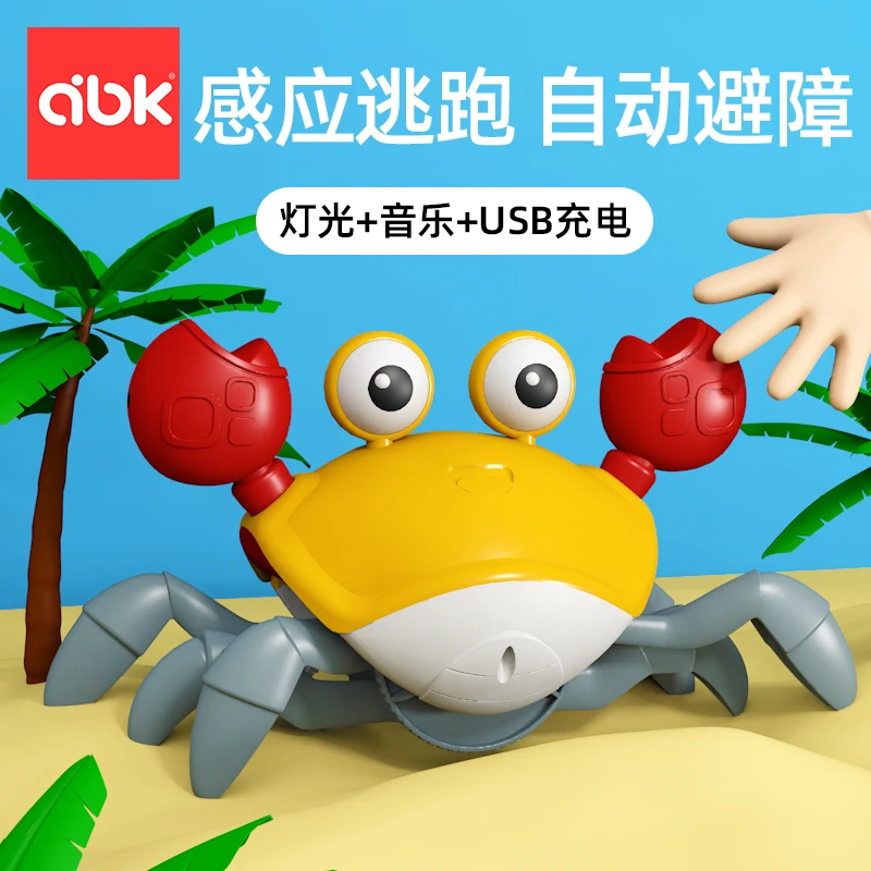 ABK逃跑感应螃蟹电动玩具宝宝学爬男女孩儿童爬行益智溜娃神器