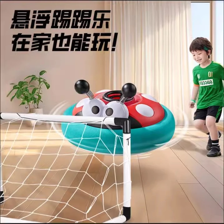 儿童悬浮足球瓢虫亲子互动音乐发光电动玩具室内户外运动男女孩