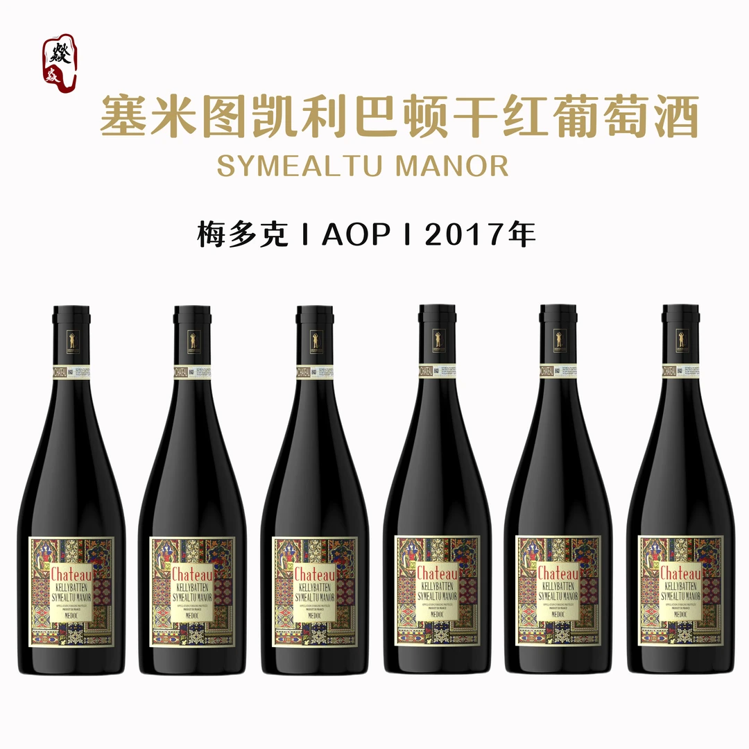 梅多克产区AOP 塞米图庄园 凯利巴顿干红葡萄酒 750ml×6 15度