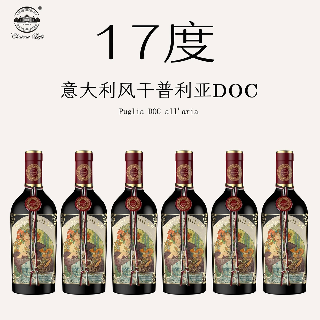 意大利风干 华姿山庄赫蒂娜风干干红 750ml×1 17°