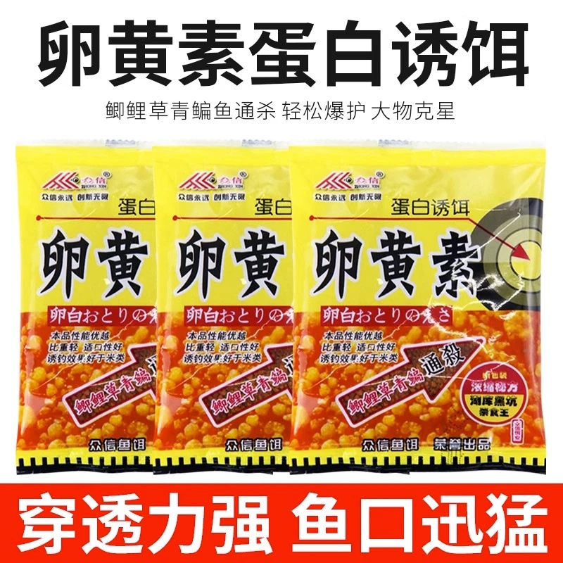 众信卵黄素诱食剂添加剂野钓钓鱼酒米鲫鱼黑坑植物蛋白颗粒