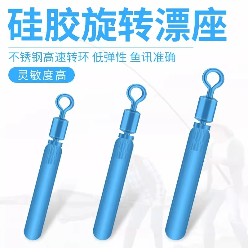 新款硅胶特级铜头旋转漂座防缠绕台钓金属橡胶鱼漂钓鱼渔具小配件
