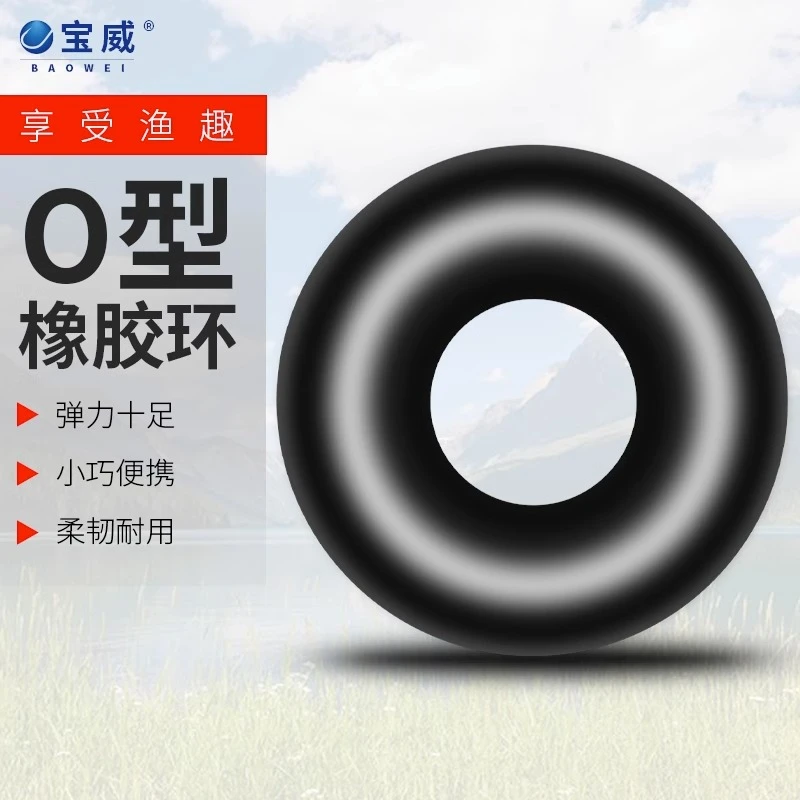 钓鱼卸力O型环橡胶圈开口8字环强拉力O形状圈密封圈渔具小配件