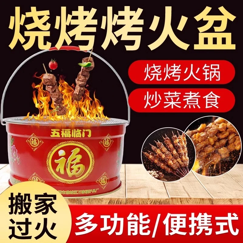 搬家火盆乔迁入宅仪式过火盆新居乔迁之喜烧烤取暖炉碳烤火炉炉架