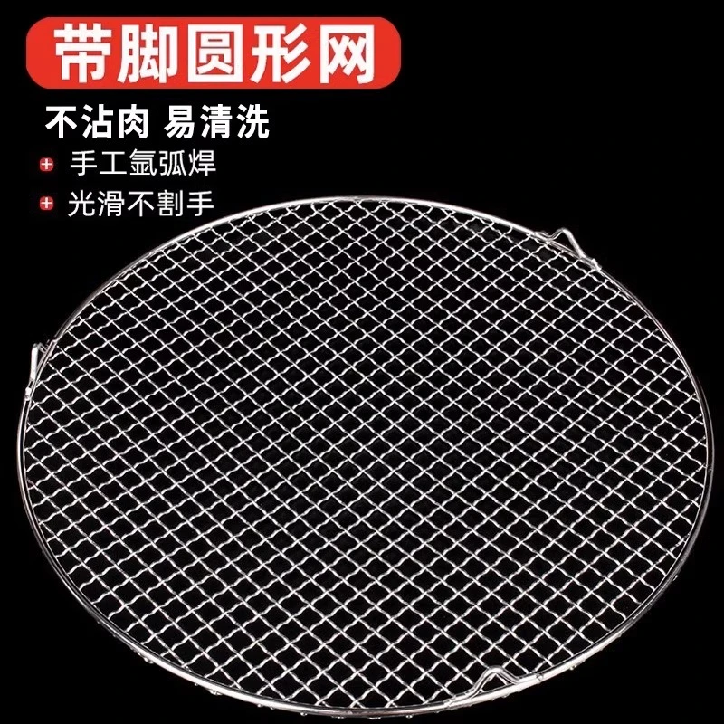 烧烤网不锈钢铁丝网核桃炭茶炉炭炉蒸架圆形烤网方格网加厚加粗