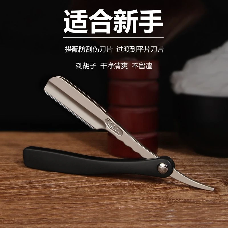 防刮伤修脸刀修眉刀刮毛刀刮脸老式安全型刮胡剃须刀理发刀架美发
