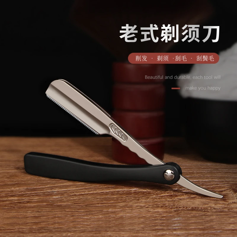 防刮伤修脸刀修眉刀刮脸老式安全型刮胡剃须刀理发刀架刮脸刀发廊