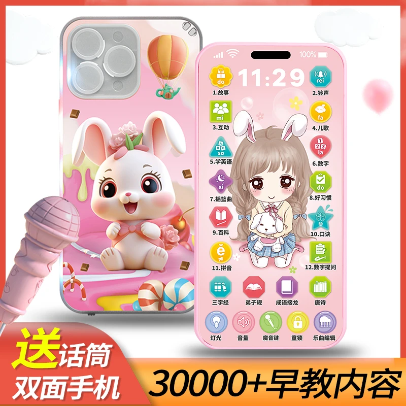 儿童多功能早教手机玩具宝宝智力开发0一6岁故事话筒手机灯光女孩