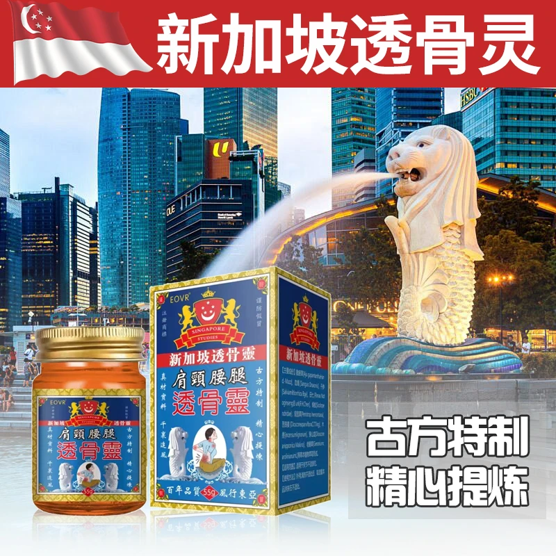 EVOR透骨灵舒缓涂抹肩颈颈腰家用外用