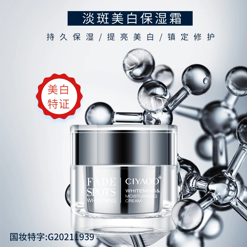 门店2199!美白祛斑天花板!大牌同源~紧致k皱提亮保湿面霜