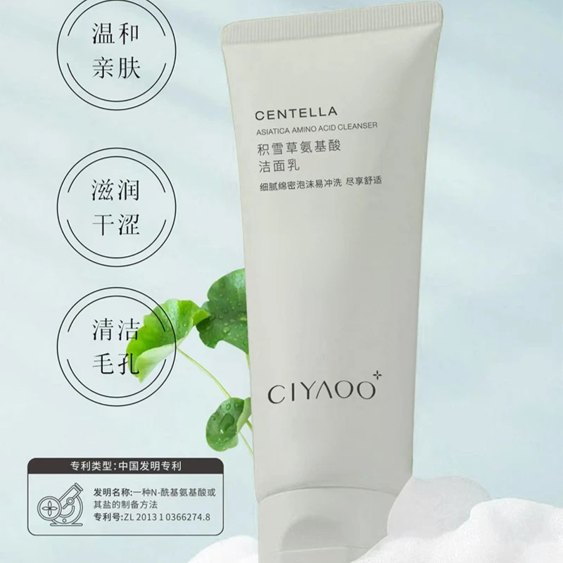 瓷雅积雪草氨基酸洁面乳温和清洁两支