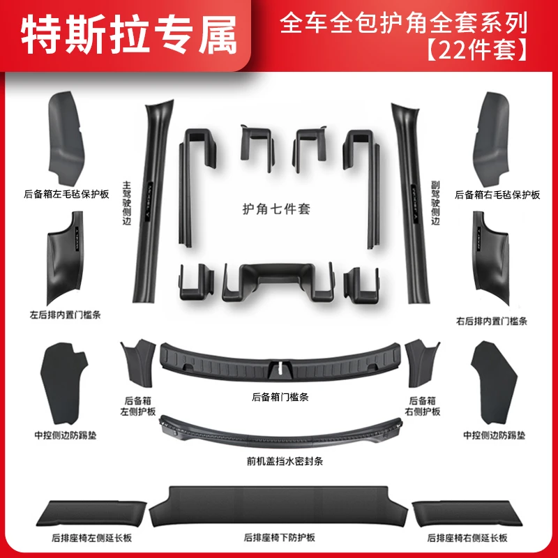 特友之家适用于特斯拉model Y后排防踢垫座椅下绒面保护改装饰