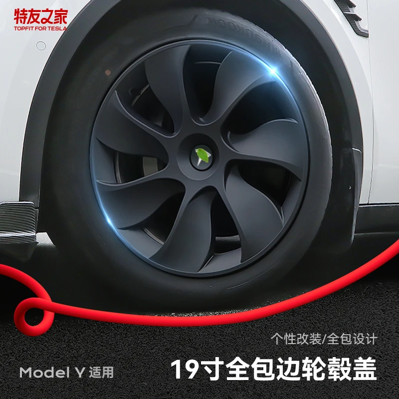 特友之家适用特斯拉ModelY轮毂盖19寸旋风轮毂盖装饰特斯拉轮毂盖
