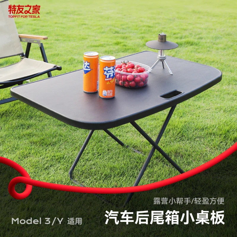 特友之家适用汽车通用尾箱后备箱超高小桌板户外颜值便携出游收纳
