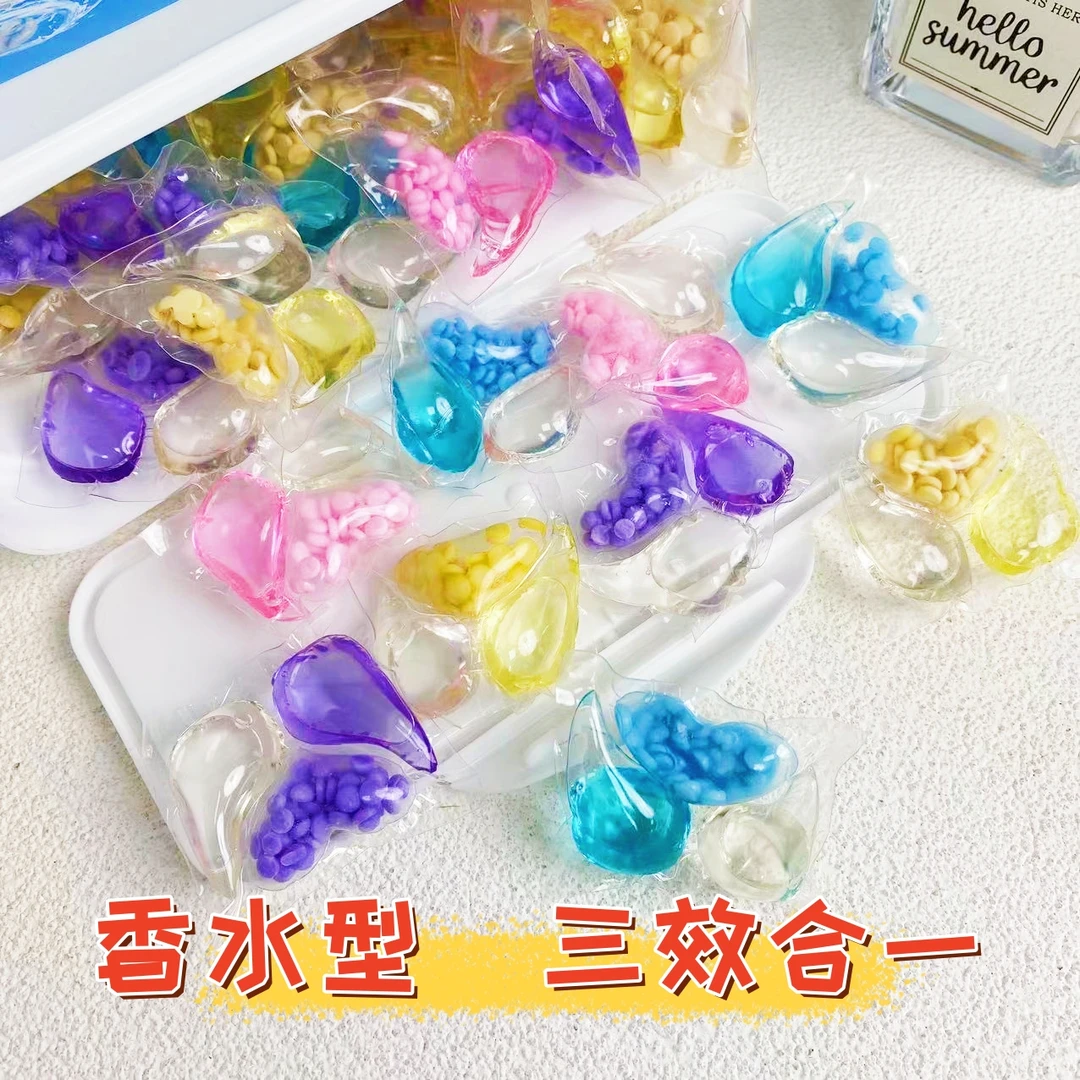 【50颗一盒】三合一洗衣凝珠 香水型持久留香浓缩家用去污洗衣液