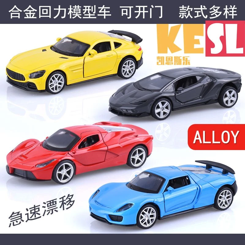 合金车模仿真模型桌面摆件带灯光装饰小汽车摆件1:36系列超跑