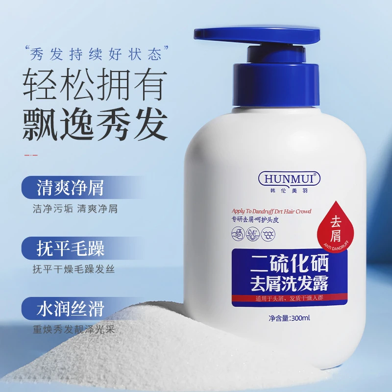 韩伦美羽二硫化硒去屑洗发露去屑止痒控油净屑秀发清爽发质洗发水