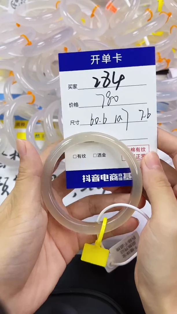 【闪购商品】玛瑙/玉髓手镯未镶嵌60.6圈口