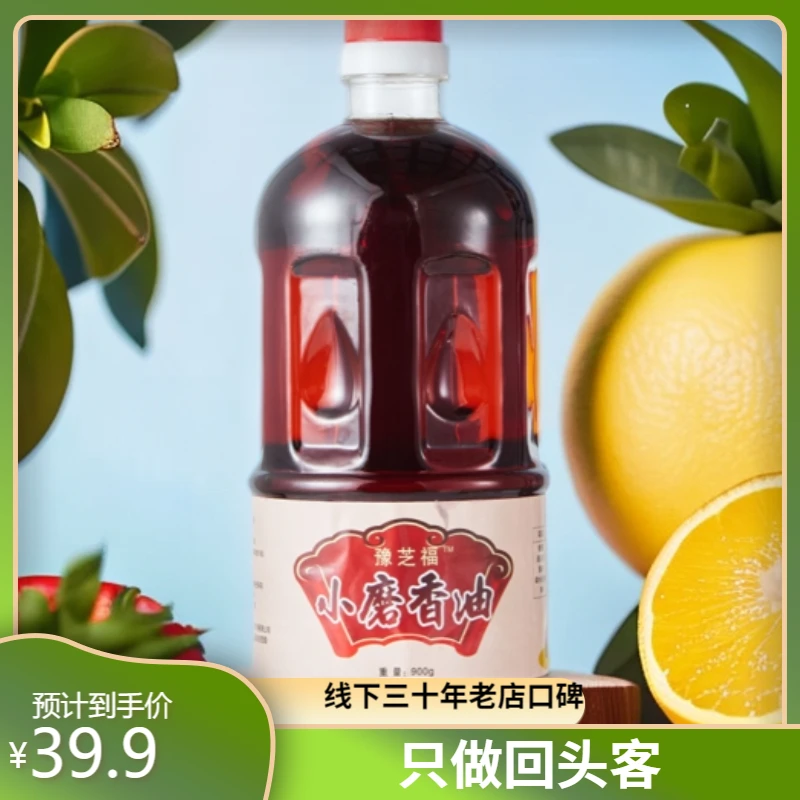 河南正宗小磨香油食用油 大桶装 滴滴浓郁香满厨房纯芝麻零添加