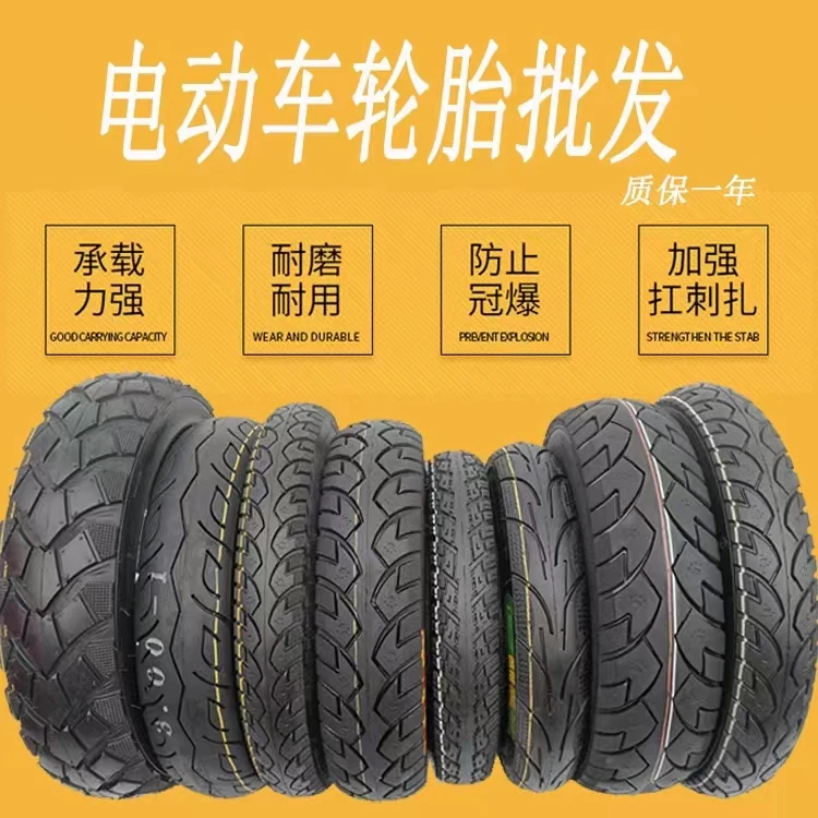 万达金万成300-10缺气保用轮胎电动车摩托车专用防滑耐磨真空轮胎