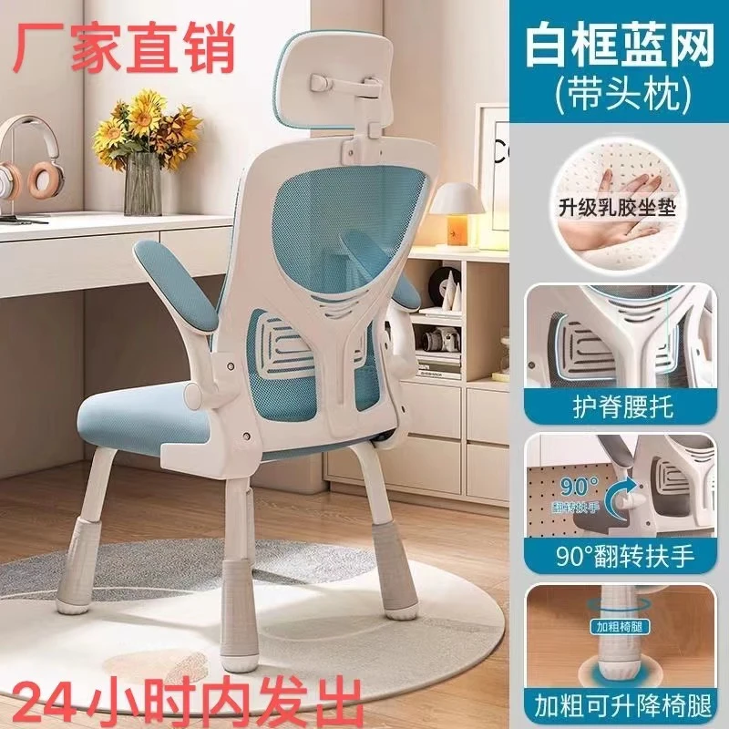 学习椅家用办公久坐舒适书桌写字凳子初中学生椅升降四脚儿童座椅