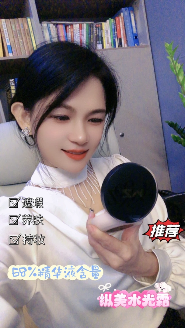 ZONG MEI/纵美水光焕颜霜