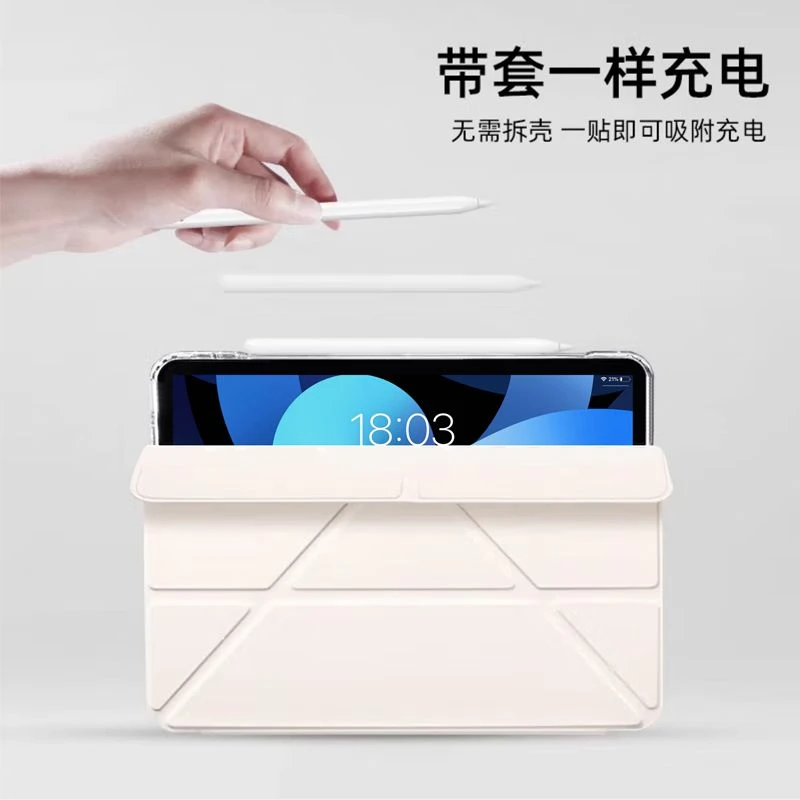 适用于y型ipad保护套无笔槽壳透明air5平板苹果pro11寸防弯9三折2