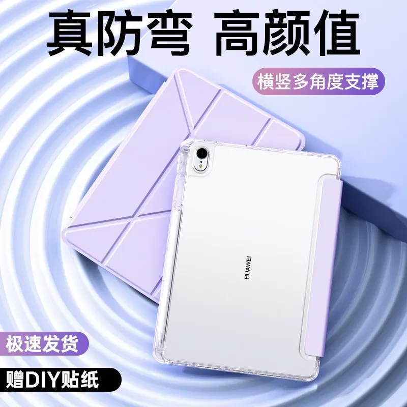 适用华为MatePad11.5s保护套平板Air壳3+Y折pro11英寸防摔亚克力