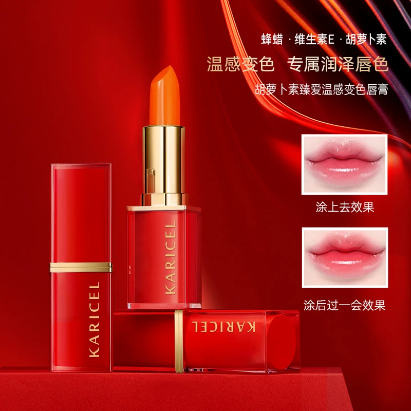 胡萝卜素臻爱温感变色唇膏保湿补水显白显气色温变