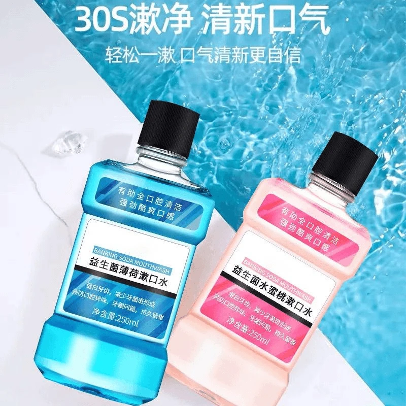 益生菌漱口水口腔清洁杀菌除口臭去异味持久留香男女通用官方推荐