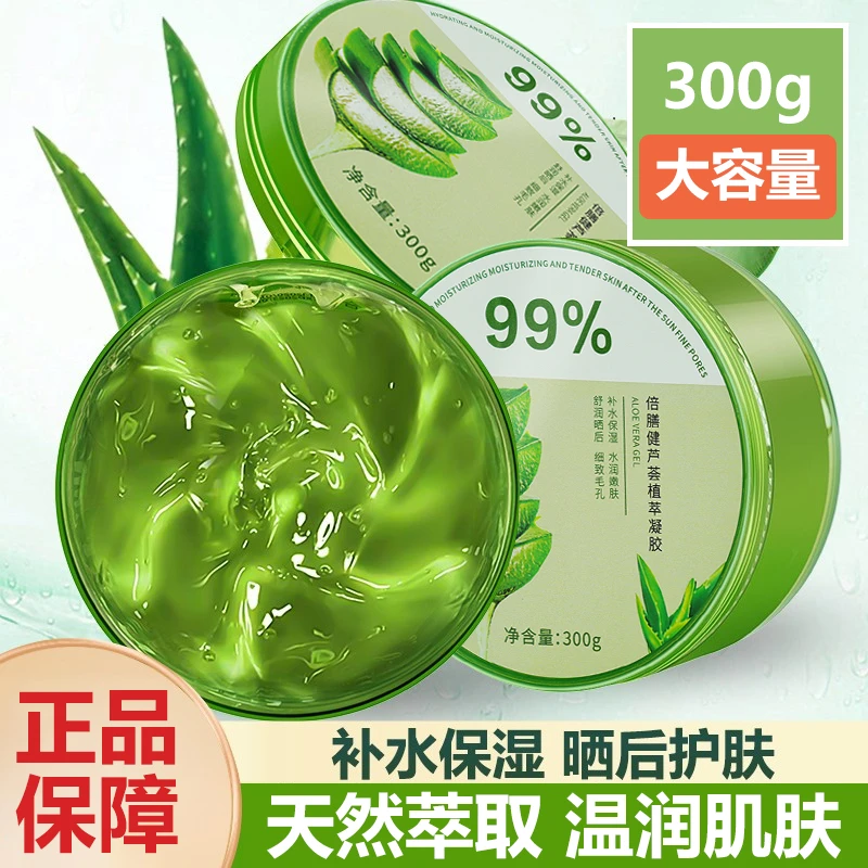 芦荟胶国货护肤品痘印淡化膏凝胶补水保湿学生男女通用官方正品