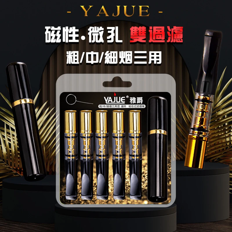 粗中细三用塑料烟嘴不支持6.5单层过滤焦油烟嘴滤嘴男女烟嘴烟具