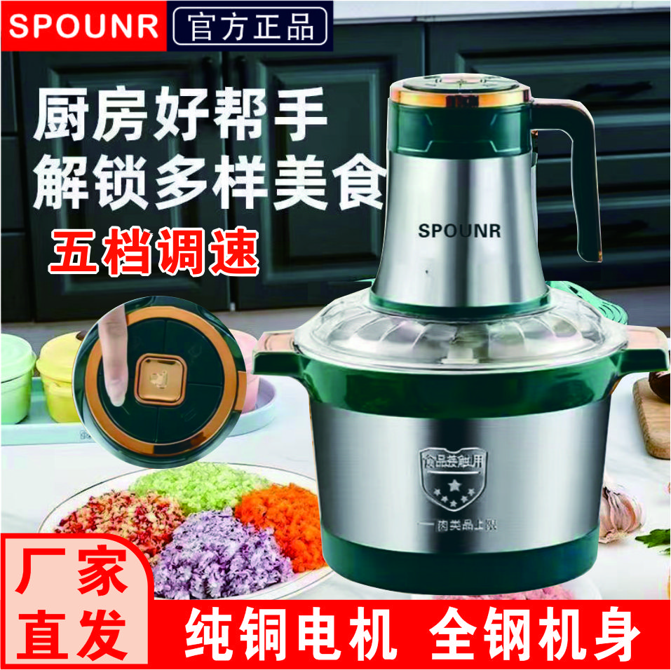 苏泊纯铜电机6升五档大容量绞肉机家用商用6叶刀和面碎肉绞菜料理