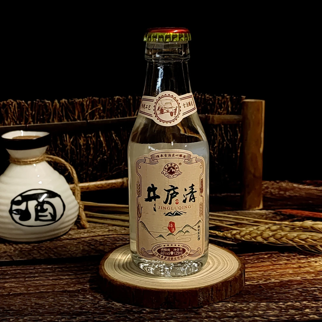 井庐清醉真(直播间尝鲜福利)古法纯粮食酿造小瓶好酒包邮46度125