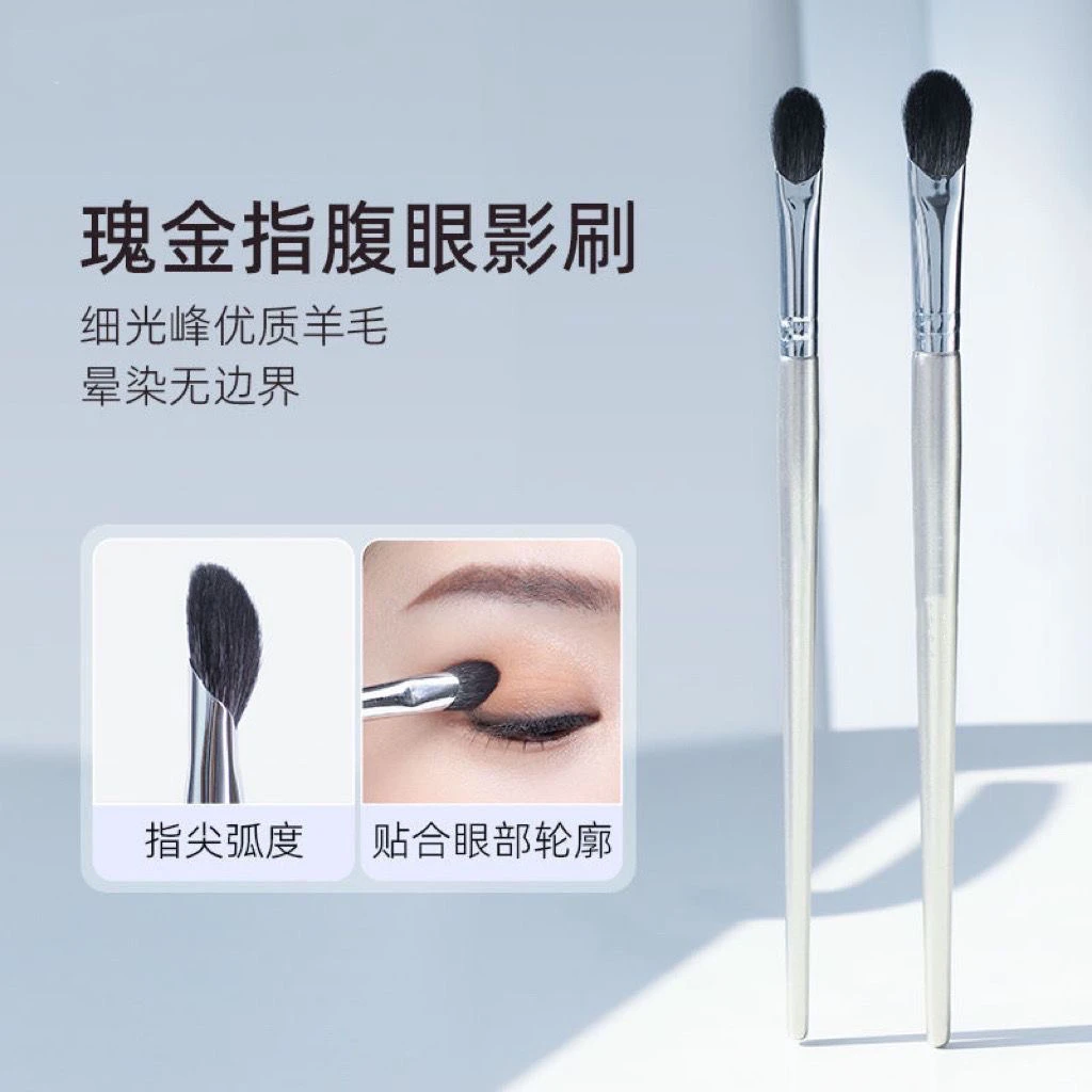 瑰金指腹眼影刷眼部铺色晕染化妆刷细节套刷一支装羊毛柔软毛新手