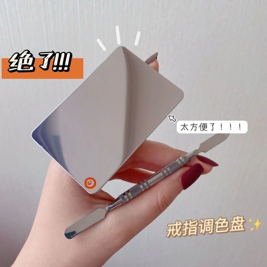 粉底液调色板化妆调色盘化妆师专用彩妆不锈钢美妆调和ins同款