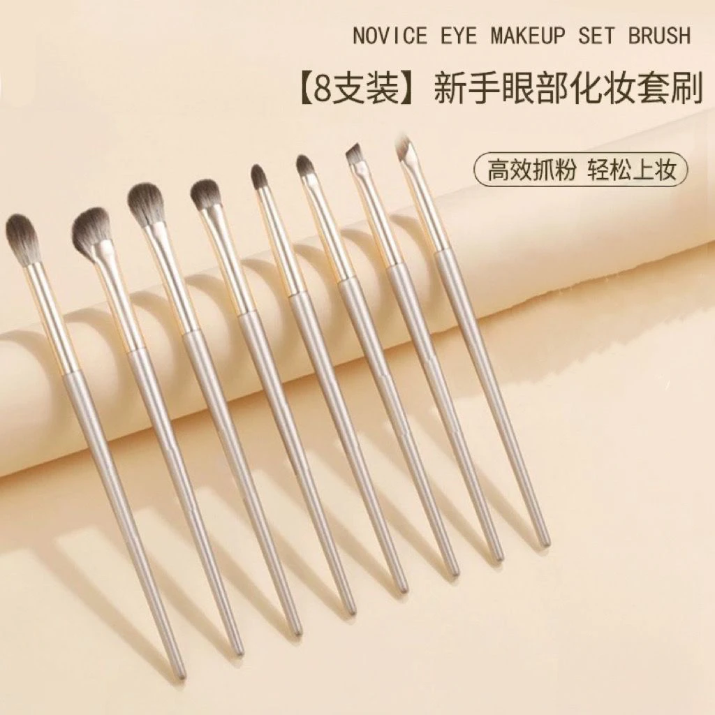 鎏金化妆刷烟语8支眼影刷眼部套刷沧州化妆刷便携刷包细节刷软毛